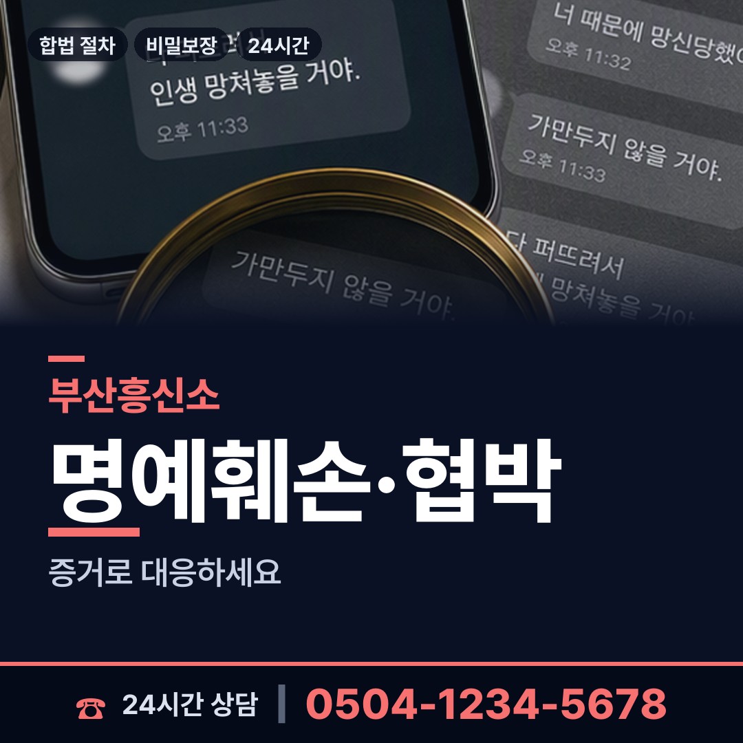 부산 대연제4동 내연남조사 상담 안내