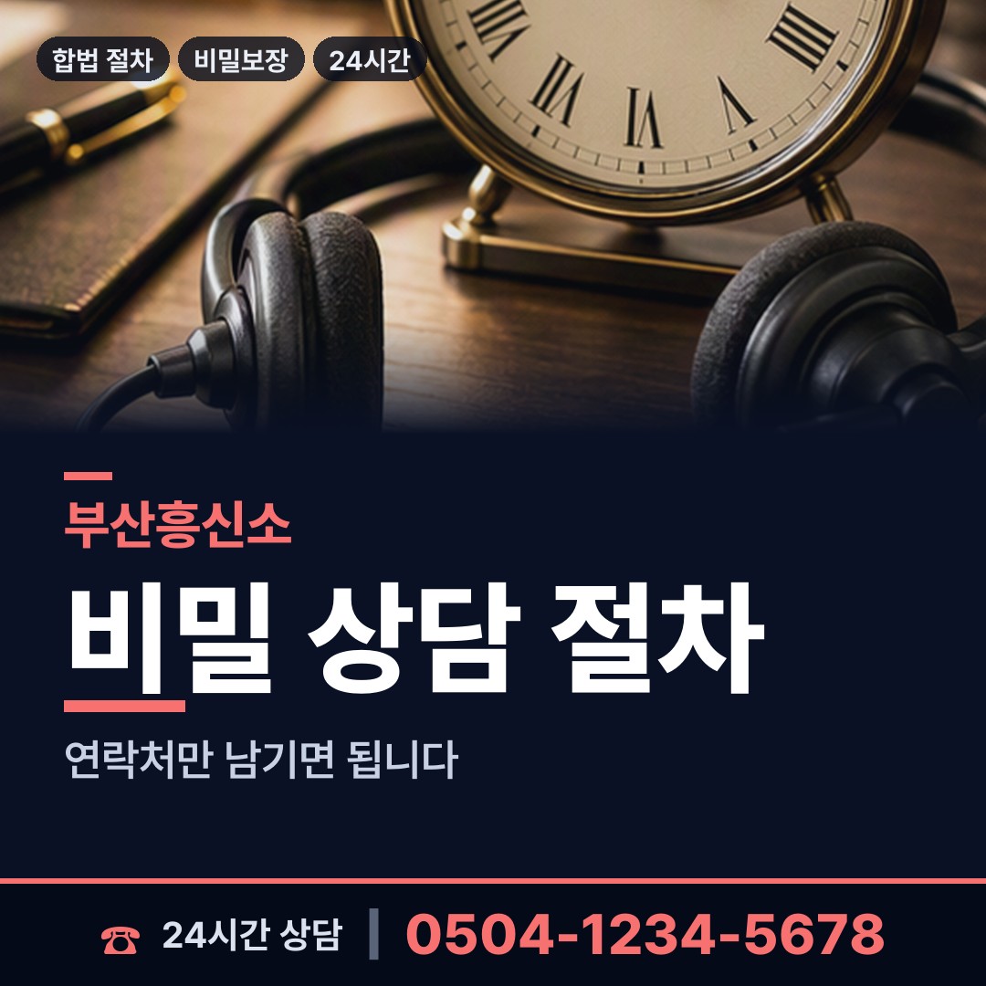 부산 대연제4동 불륜관계조사 상담 안내